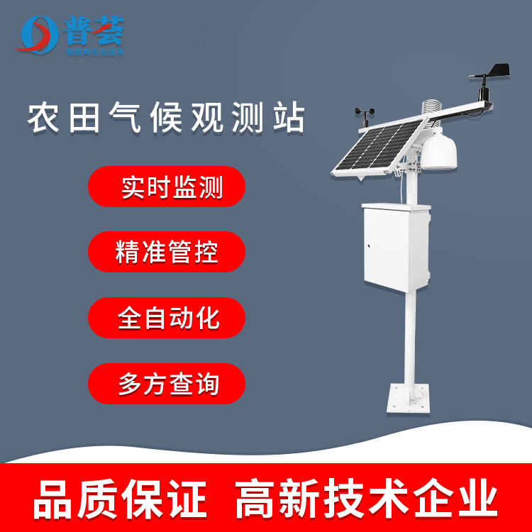 如何判斷自動氣象站是否故障？