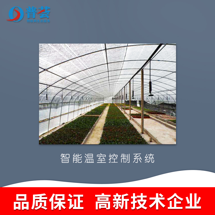 溫室大棚控制系統(tǒng)幫助大棚自動化！