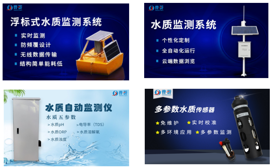 湖泊、濕地水質(zhì)監(jiān)測