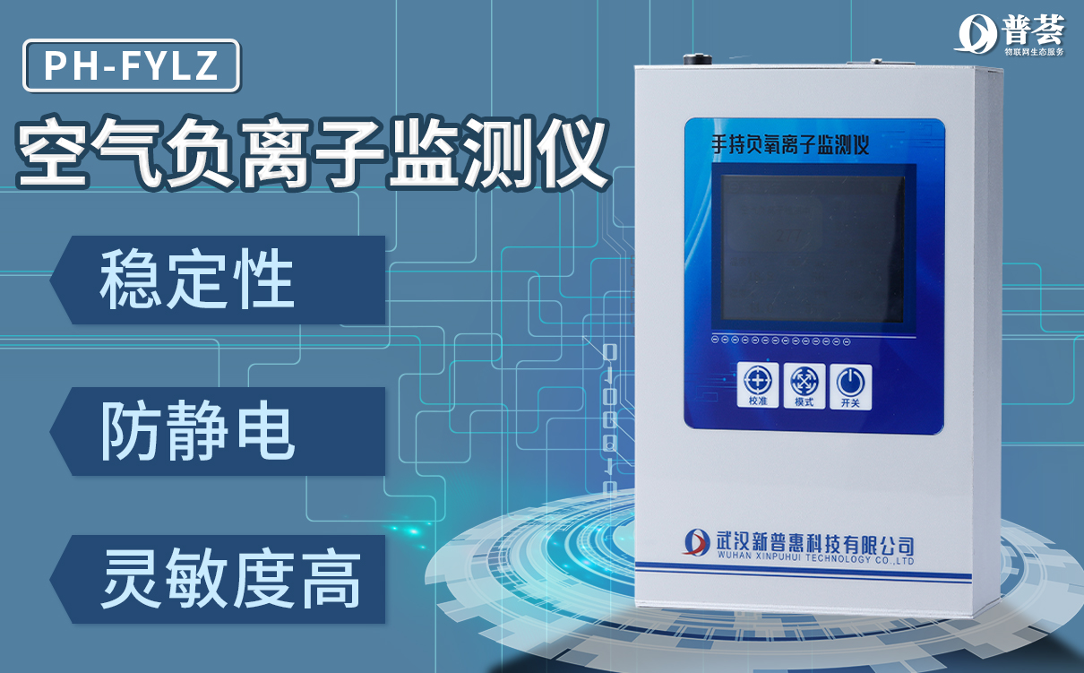  負氧離子如何影響人們生活，看到這.....我懂了