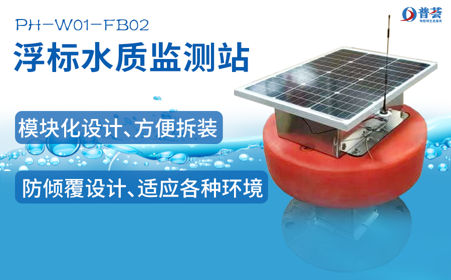 水質(zhì)檢測(cè)儀，有時(shí)會(huì)“欺騙”