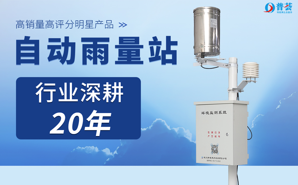 西游記如果有雨量系統(tǒng)，何愁過(guò)不了鳳仙郡