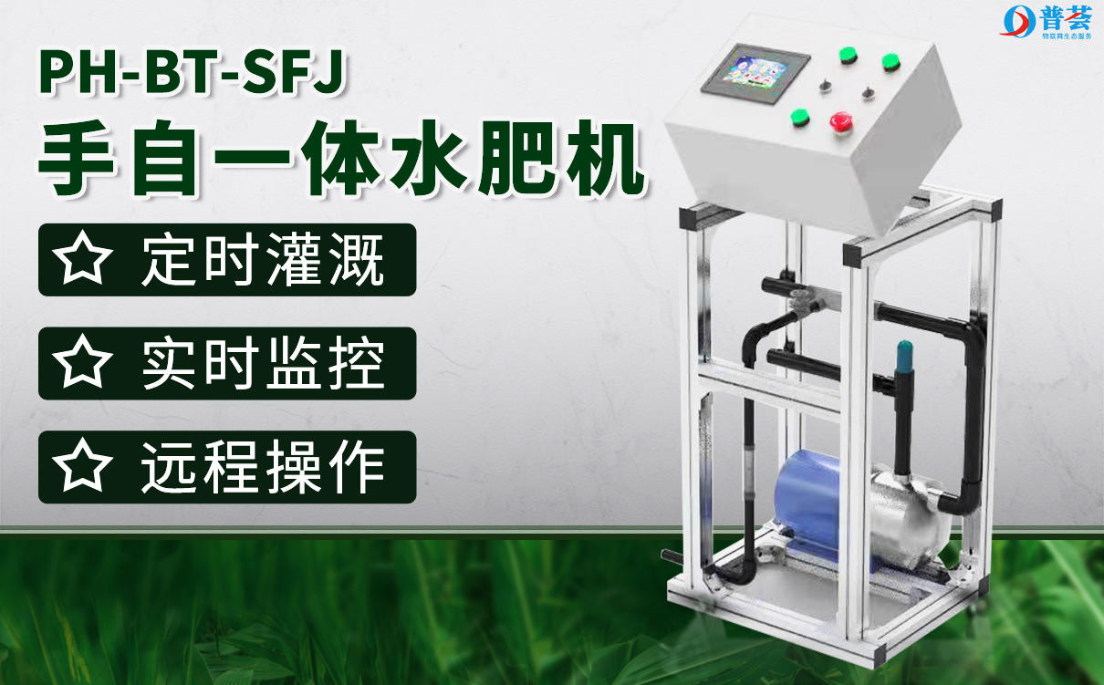 水肥一體機(jī)的操作流程是怎樣的？