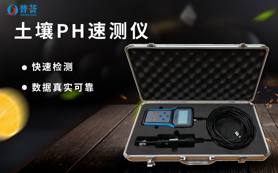 多參數(shù)土壤速測儀可以測量哪些環(huán)境參數(shù)？