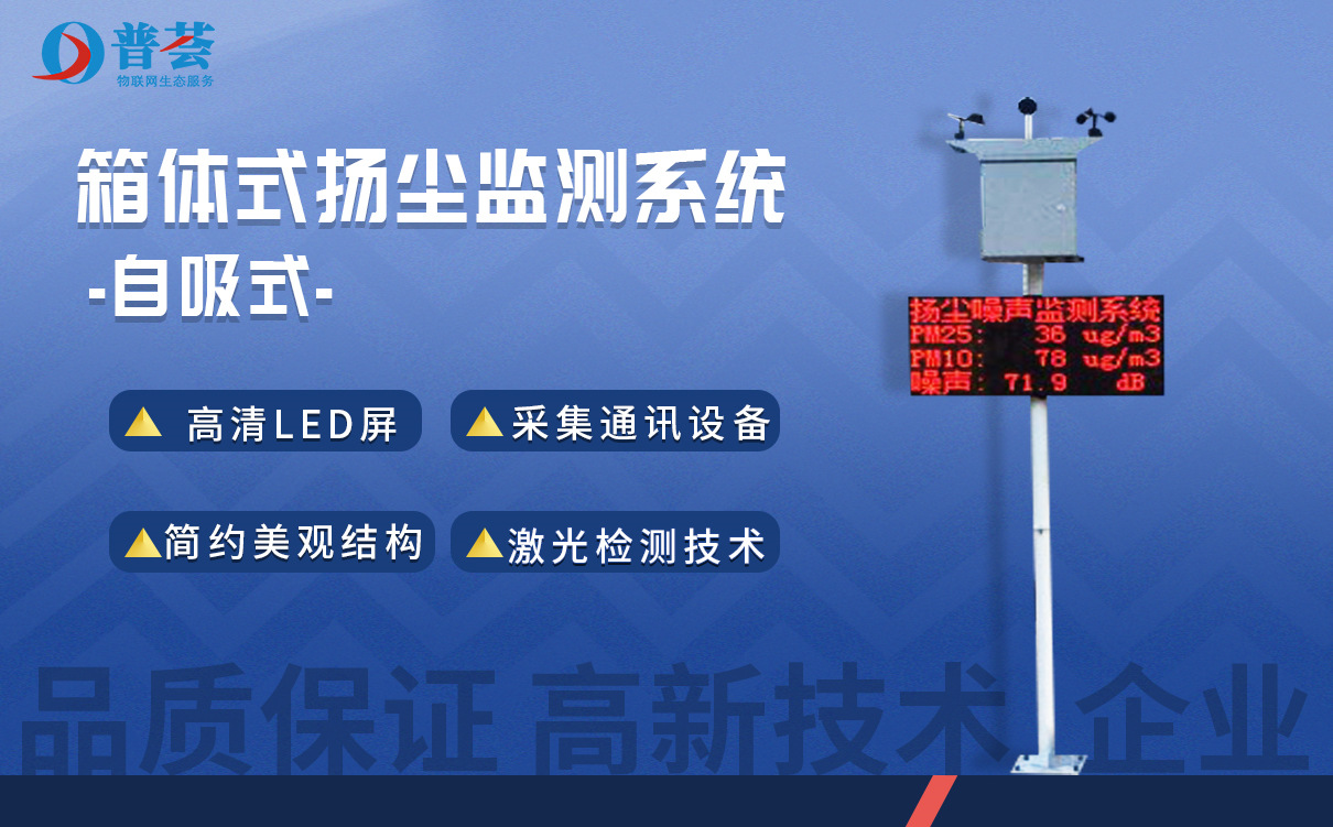 建筑工地揚塵監(jiān)測系統(tǒng)有哪些功能？