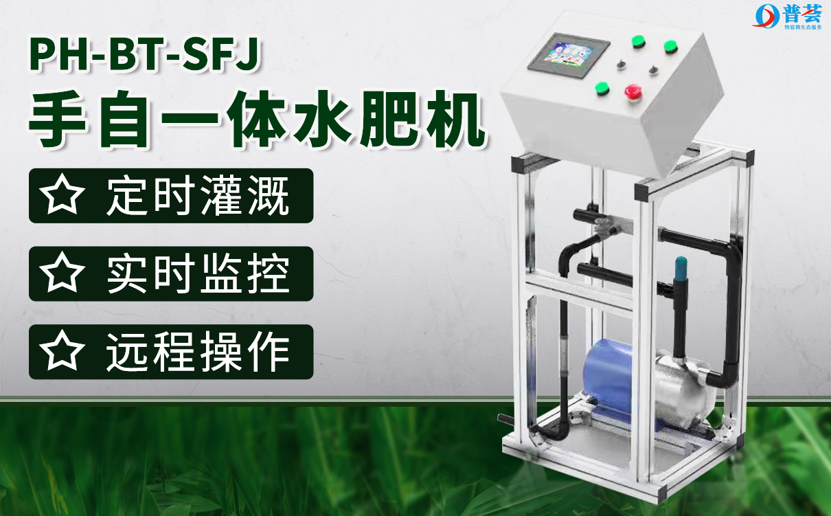 與傳統(tǒng)灌溉方式相比，水肥一體化技術(shù)具有哪些優(yōu)點(diǎn)
